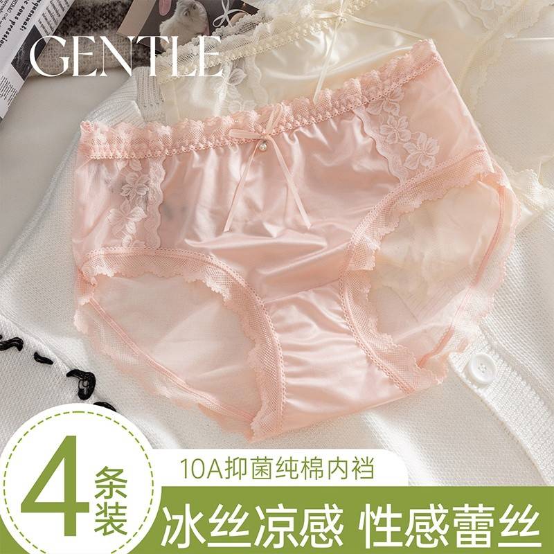 植轻护（4条装）女士纯欲蕾丝内裤透气网纱凉感抗菌底裆百搭速干新款少女裤头HJD2175