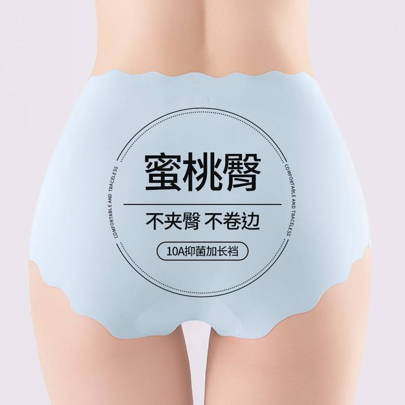 植轻护（4条装）女士冰丝无痕女士内裤夏季运动瑜伽贴身凉感速干百搭裙子旗袍HJD2182