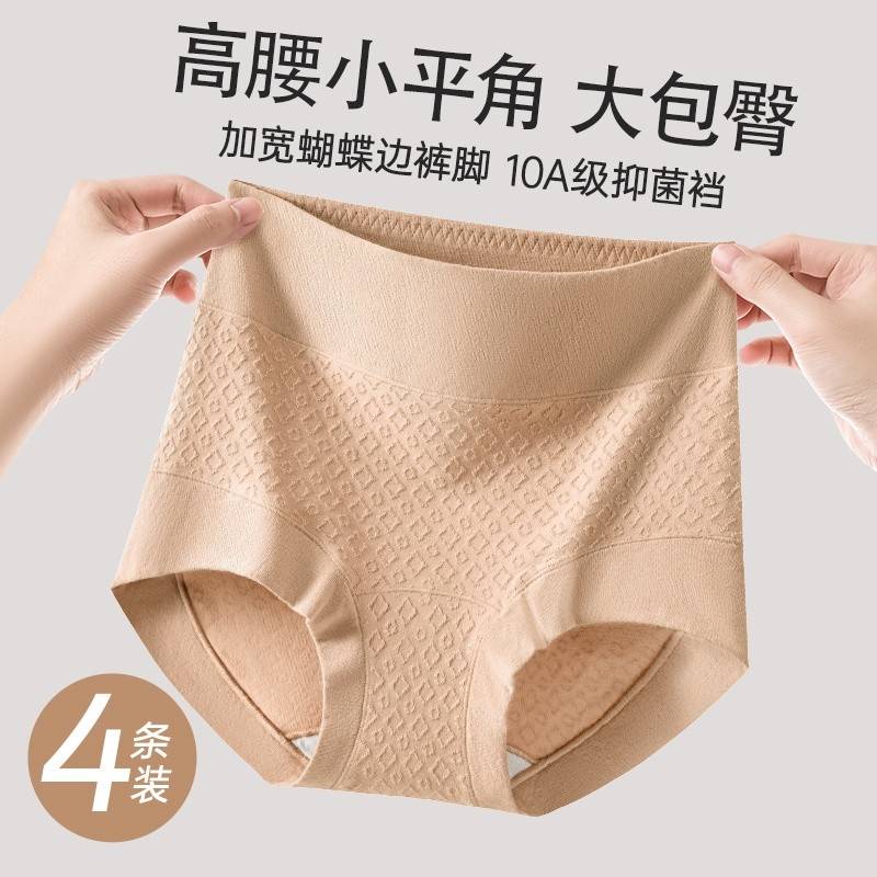 植轻护（4条装）女士纯棉提花女士内裤抗菌透气小平角裤头百搭焦糖色四季HJD9777