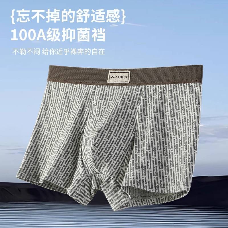 植轻护（4条装）天然新疆纯棉时尚经典色系100A抑菌男士内裤透气贴身亲肤裤头YXW1422