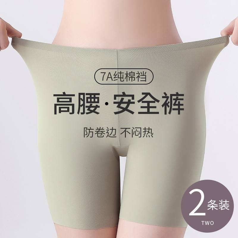 植轻护女士塑型无痕冰丝速干透气高腰纯棉裆7A抗菌防卷边防走光安全裤高腰内裤二合一高弹（2条装）HJD8998
