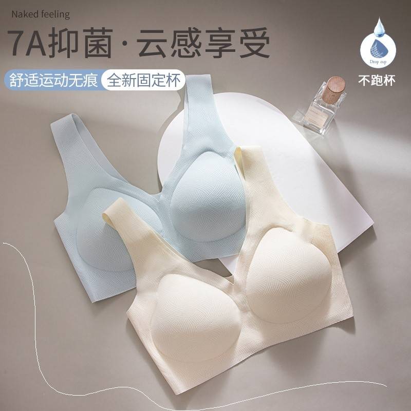 植轻护女士固定杯可机洗3D立体聚拢包裹收副乳裸感7A抗菌文胸KEMA194