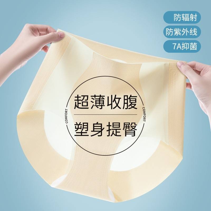 植轻护女士收腹提臀轻束塑身亲肤7A抑菌高弹夏季透气速干内裤高腰（4条装）HJD8896
