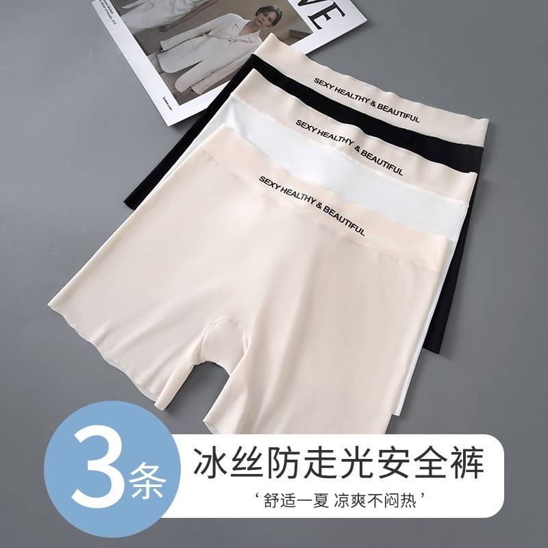 植轻护（3条装）女士经典撞色短款冰丝透气速干安全裤打底裤防走光新款HJD8674