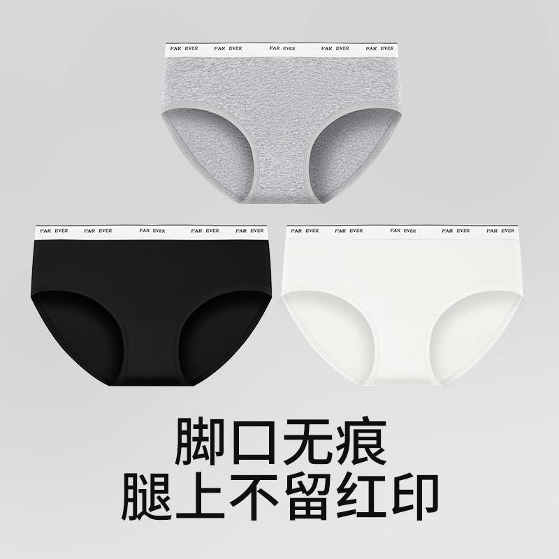植轻护（3条装）女士经典纯棉抗菌基础纯色百搭学生中腰三角内裤三角裤HJD9180