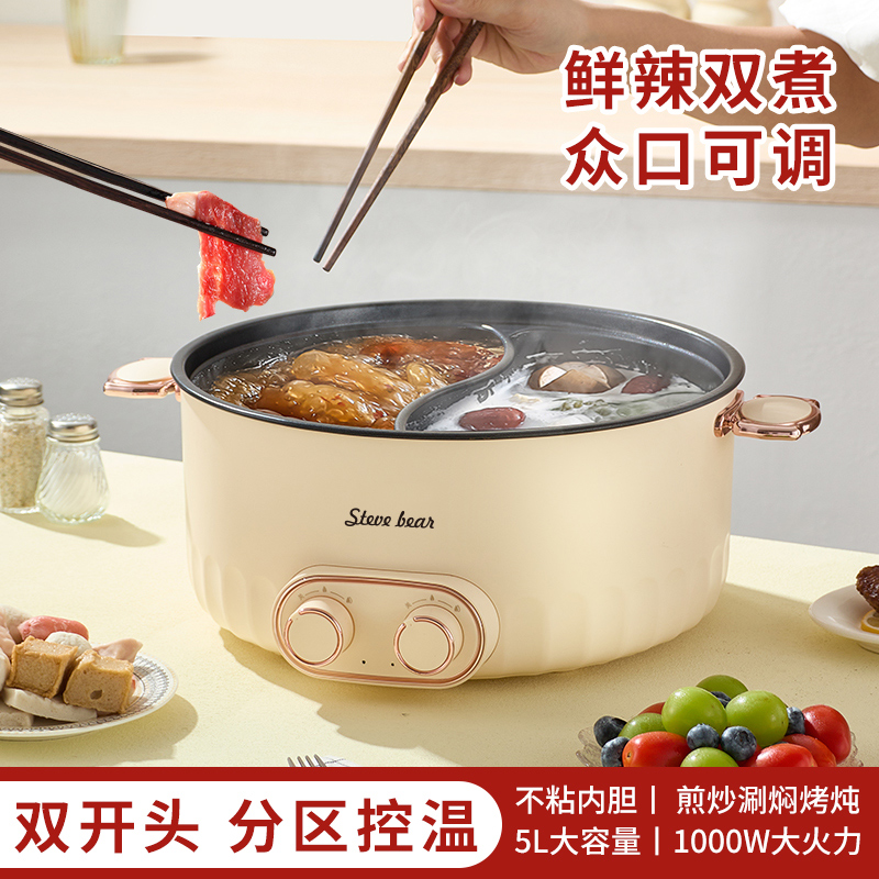 Lovely Chef萌厨 5L鸳鸯锅家用多功能电煮锅一体式独立双控温电热锅电炒锅炒菜不粘锅可视化大容量BH-32200C
