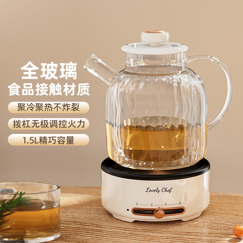 Lovely Chef萌厨1.5L液体加热器 养生壶透明可视款无极调节款