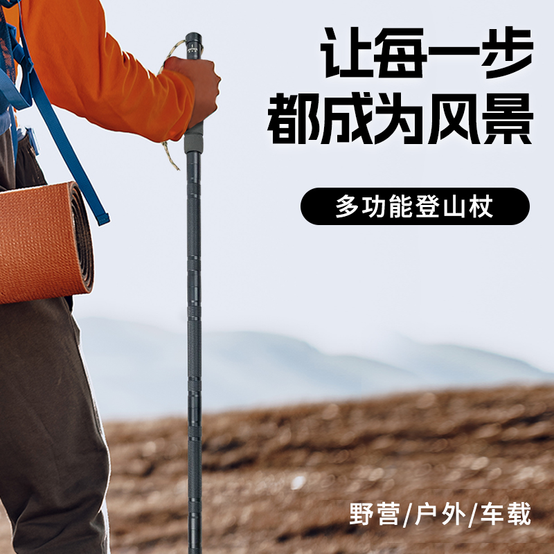 Hodtown何大屋 多功能登山杖 HDW1909