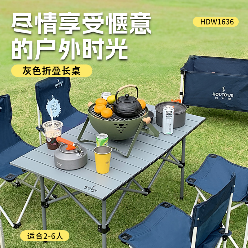Hodtown何大屋 灰色折叠长桌 HDW1636