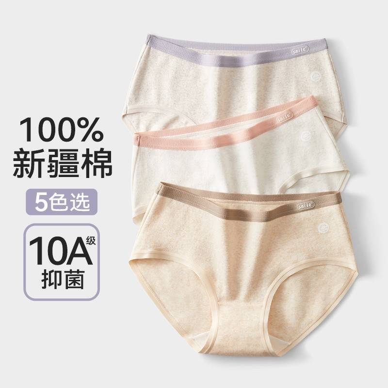 植轻护（3条装）女士抗菌三角中腰内裤新疆棉云感透气加长裆学生简约裤头HJD9235