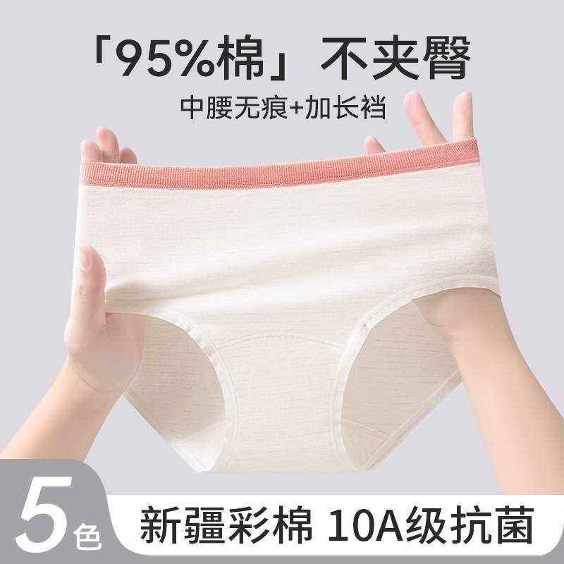 植轻护（3条装）女士撞色简约经典抗菌透气彩棉学生内裤三角中腰裤头新款HJD9213