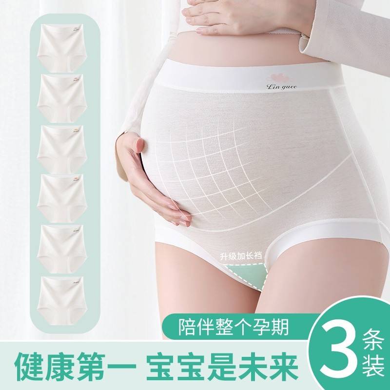 植轻护（3条装）女士高腰纯棉抑菌透气孕妇孕期加长底裆包臀内裤裤头新款HJD9185