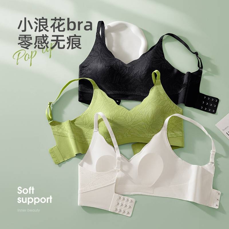 植轻护女士小浪花兔耳杯舒适透气文胸夏季新款无痕提花简约基础胸罩内衣KEMA294