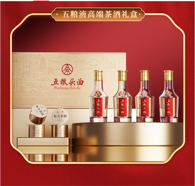 五粮头曲45度小酒 浓香白酒礼盒 自饮品鉴 45度 100mL*4瓶 茶酒礼盒