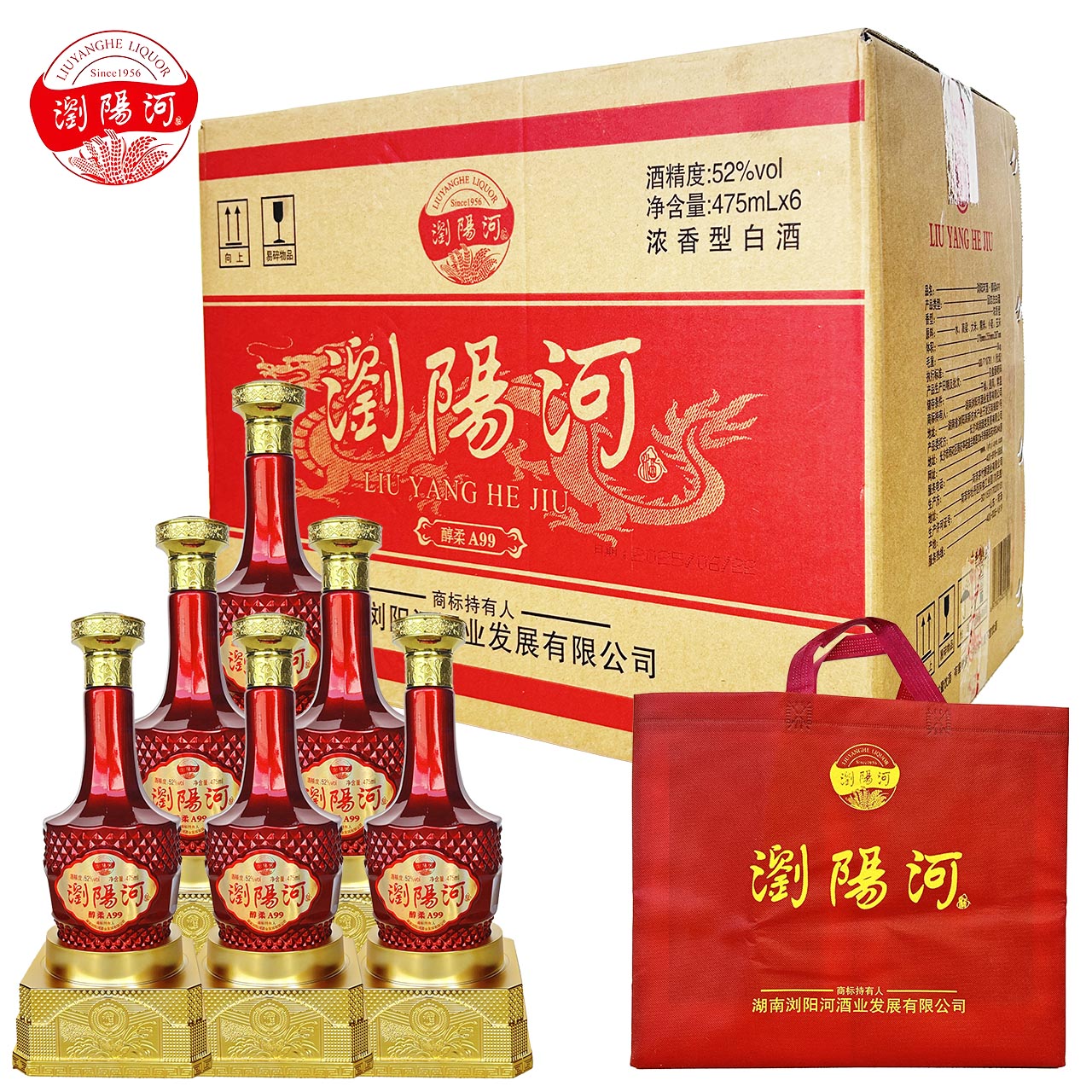 浏阳河醇柔A99浓香型白酒52度475mll整箱6瓶装商务送礼