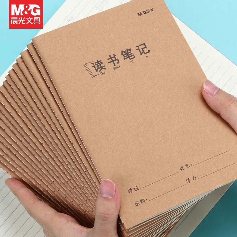 晨光学科360-16K牛皮缝线32读书笔记F16360J*1组