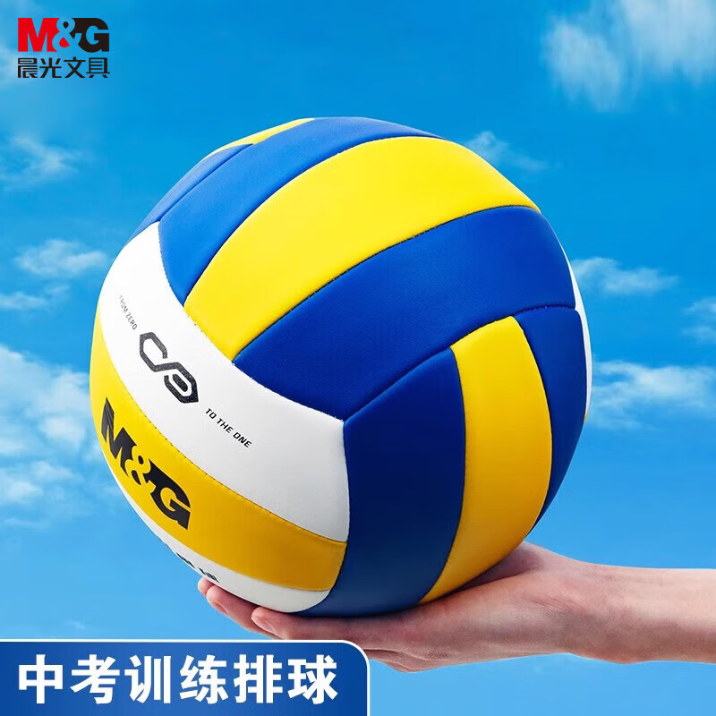 晨光PVC排球机缝5号经典三色AST09510*1个 中考训练排球