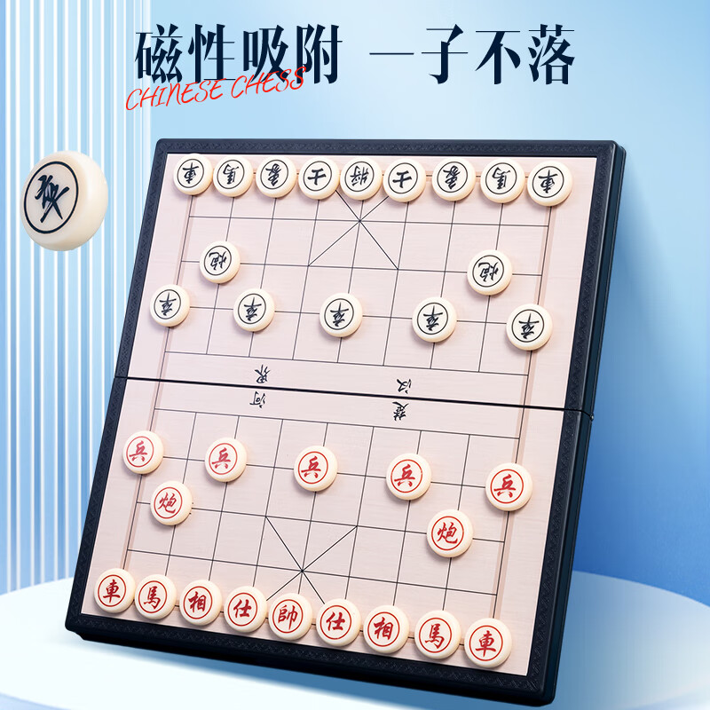 晨光磁性可折叠中国象棋大号APK959C4*1套儿童玩具