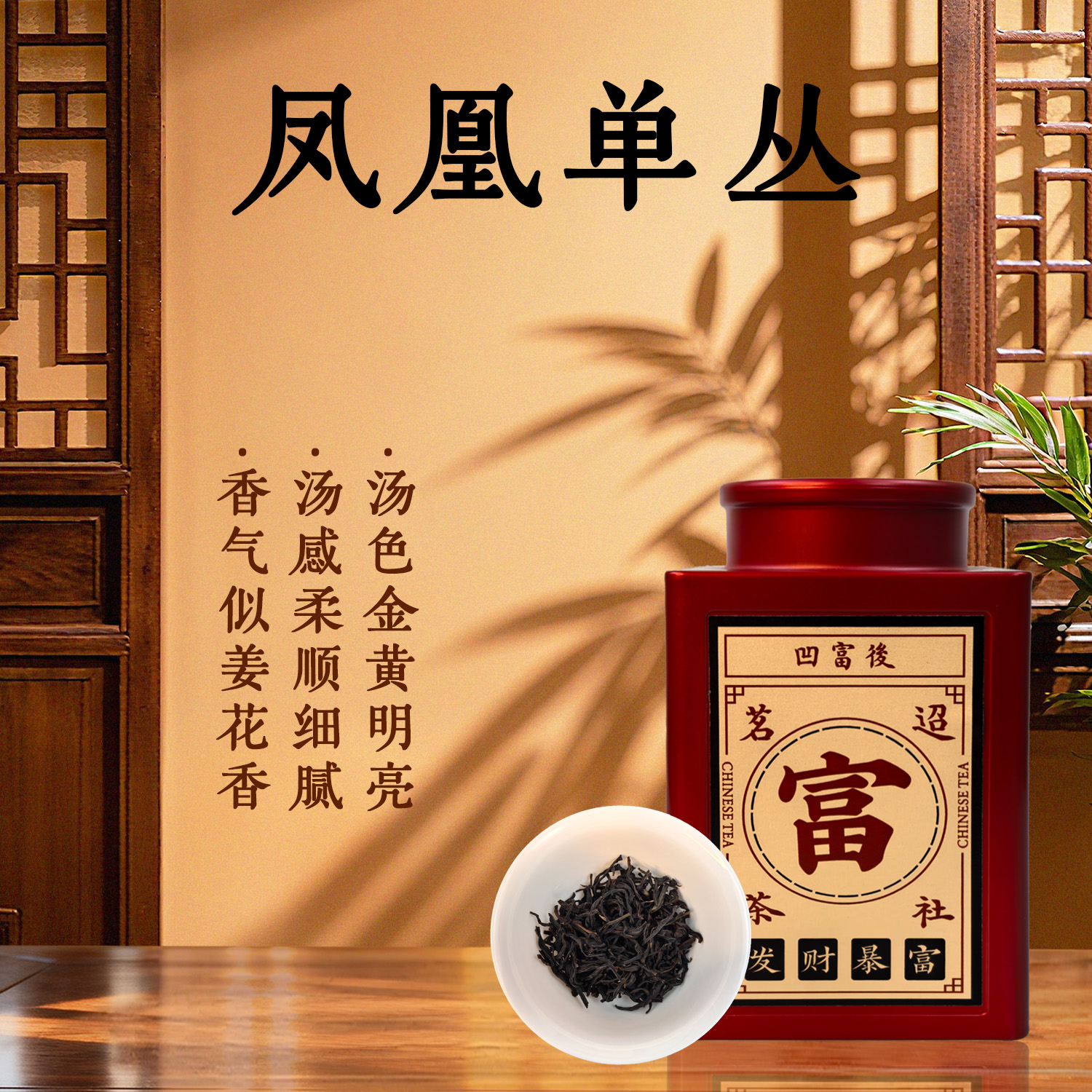 【茗迢】凹富后凤凰名茶正宗单枞茶高端茶叶乌龙茶送礼125g/罐