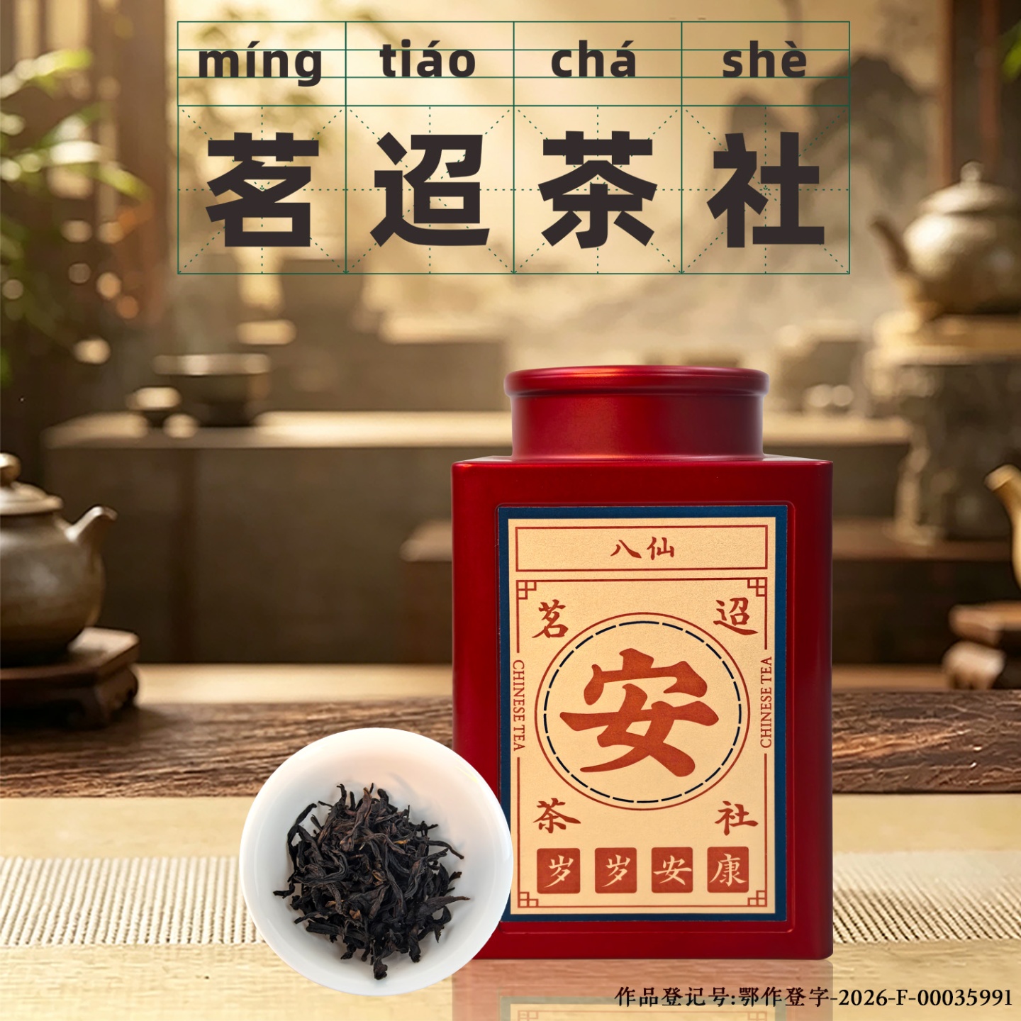 【茗迢】八仙凤凰单枞茶正宗潮州单丛乌龙茶高端送礼自饮