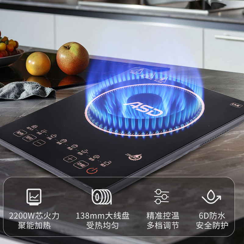 爱仕达电磁炉AI-F22C260