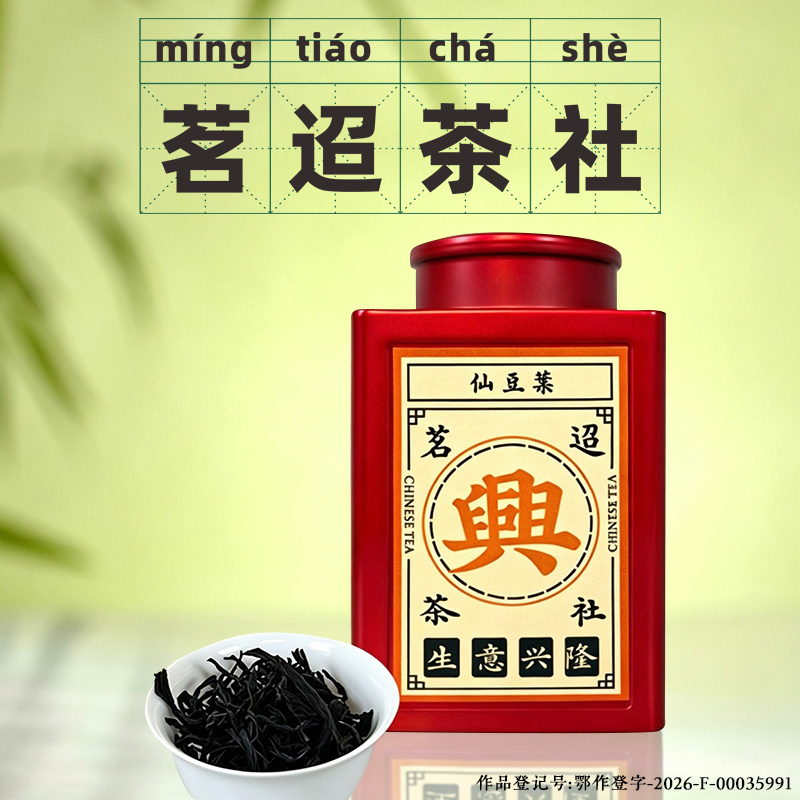 【茗迢】仙豆叶正宗潮州凤凰单枞茶乌龙茶送礼自饮125g/罐