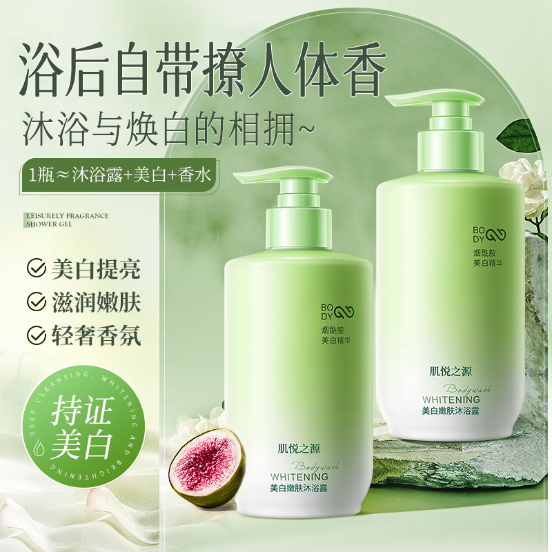 【拍一发二】肌悦之源美白嫩肤沐浴露380ml（绿色渐变款）  SY10308
