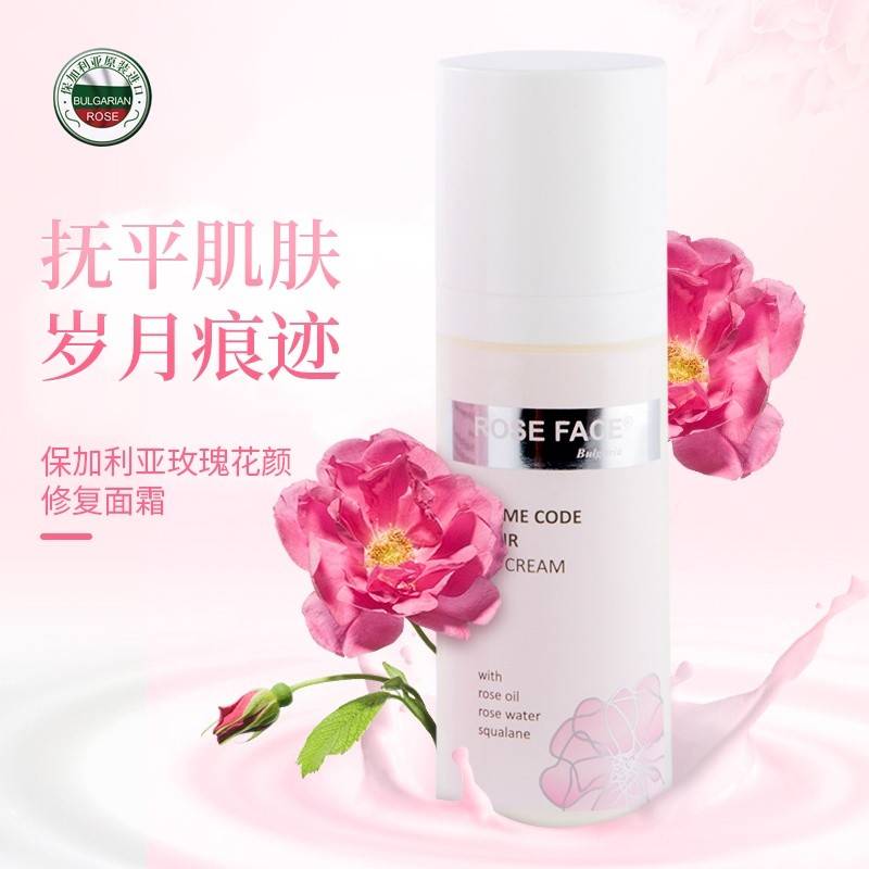 ROSE FACE保加利亚玫瑰 花颜紧致面霜50ml