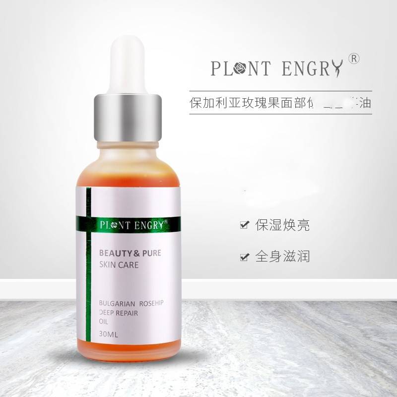 PLANT ENGRY绿十字 保加利亚玫瑰果面部修护精华油30ML