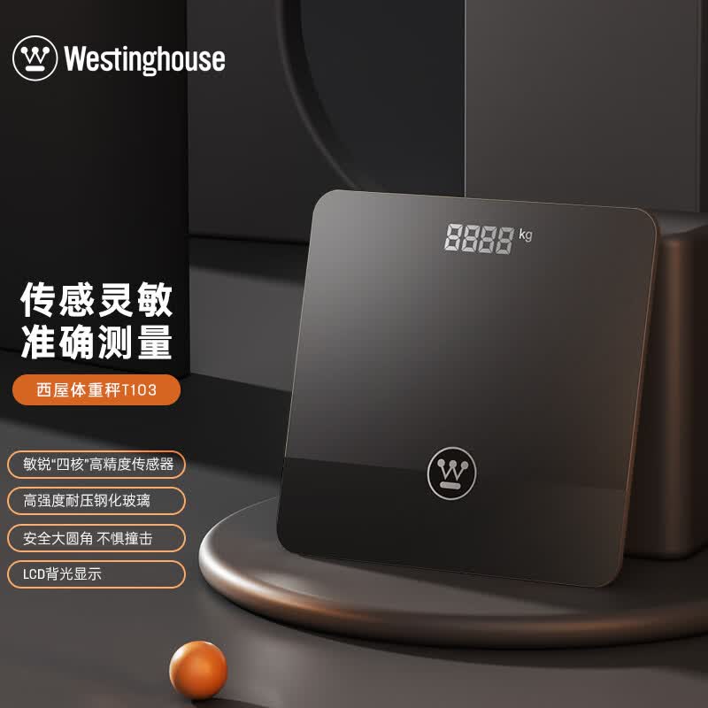 西屋精准家用健康电子秤智能体脂秤 T103