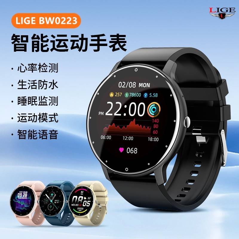 LIGE 利格智能健康通话手表BW0223