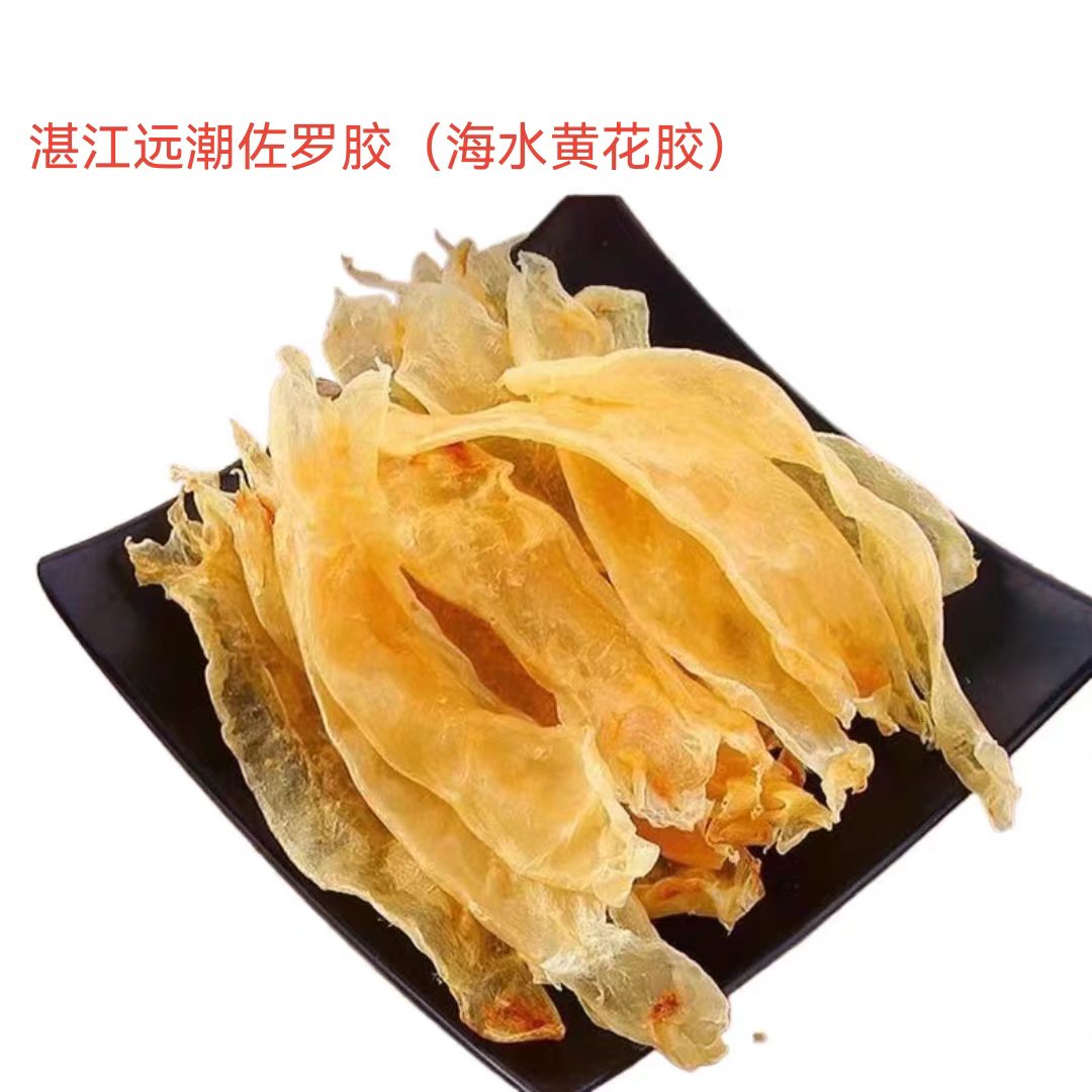 远潮海水黄花胶（佐罗胶）23-28头