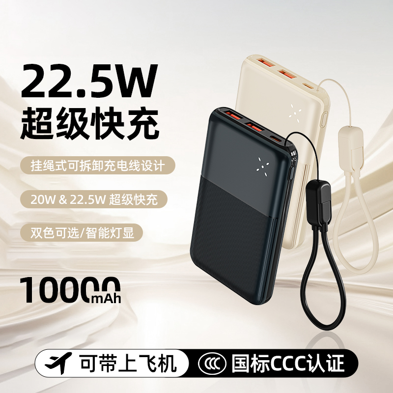 Lefit勒菲特  新国标3C认证K10充电宝10000毫安自带线22.5W快充适用于苹果小米华为手机移动电源可上飞机