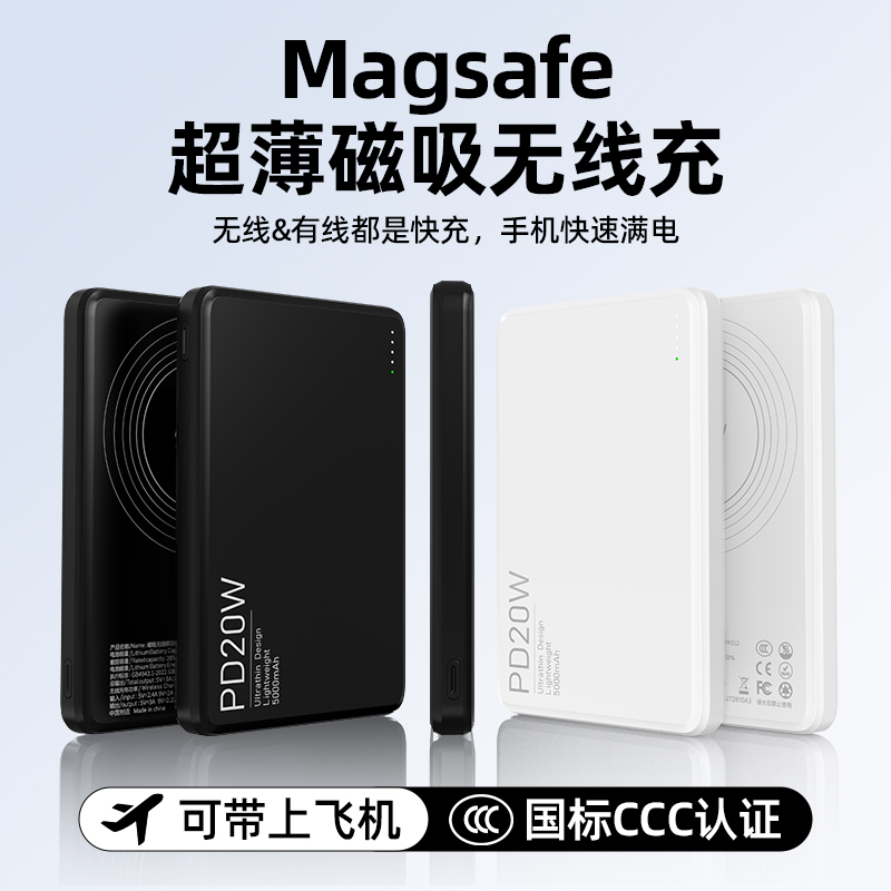 Lefit勒菲特 新国标3C认证PK012超薄无线磁吸充电宝Magsafe移动电源5000毫安