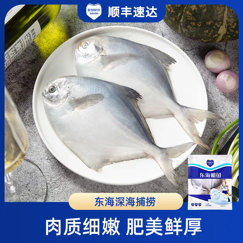 鲜到鲜得 海捕银鲳鱼400g*4袋