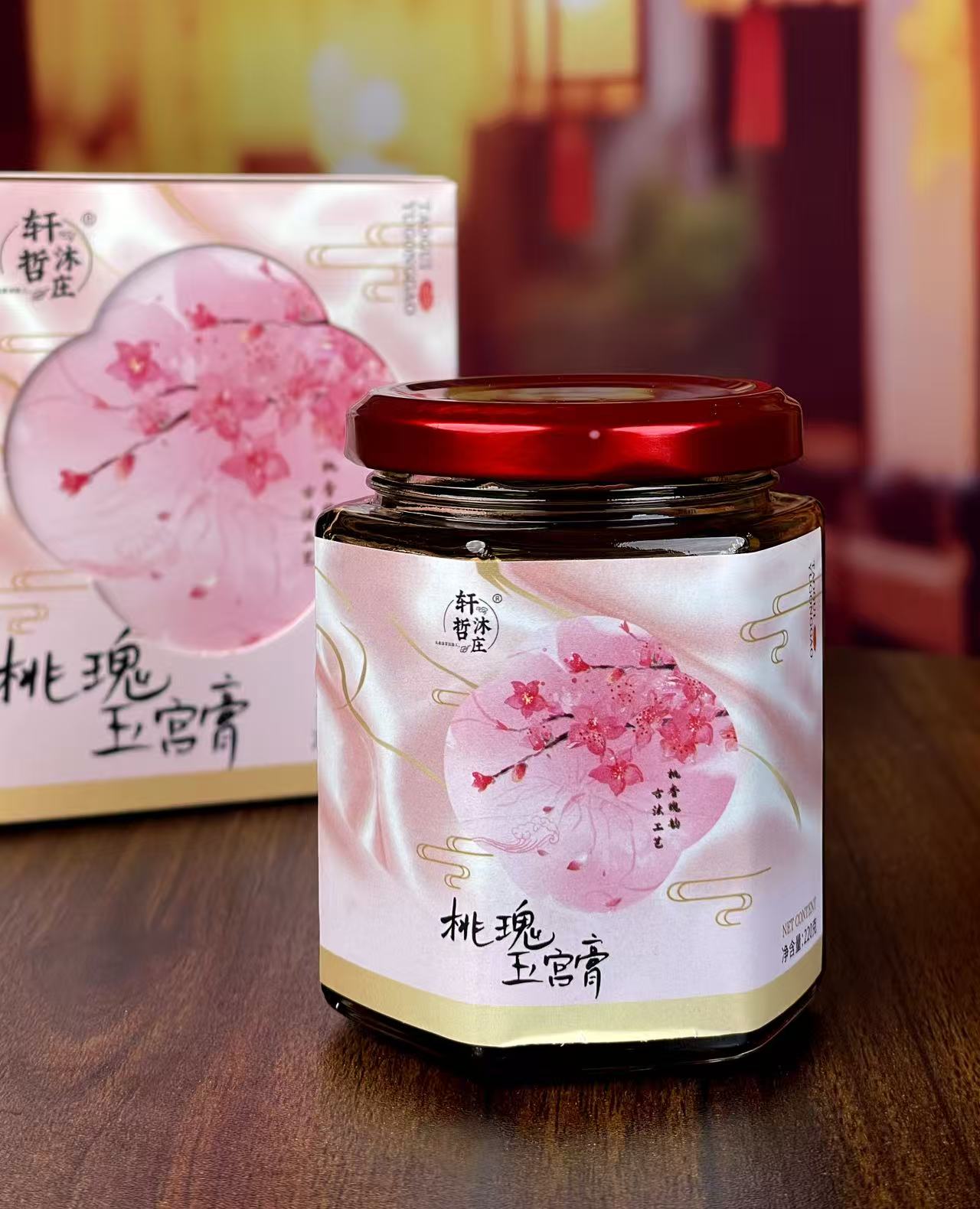 轩哲沐庄女性必备桃瑰玉宫膏220g*4瓶