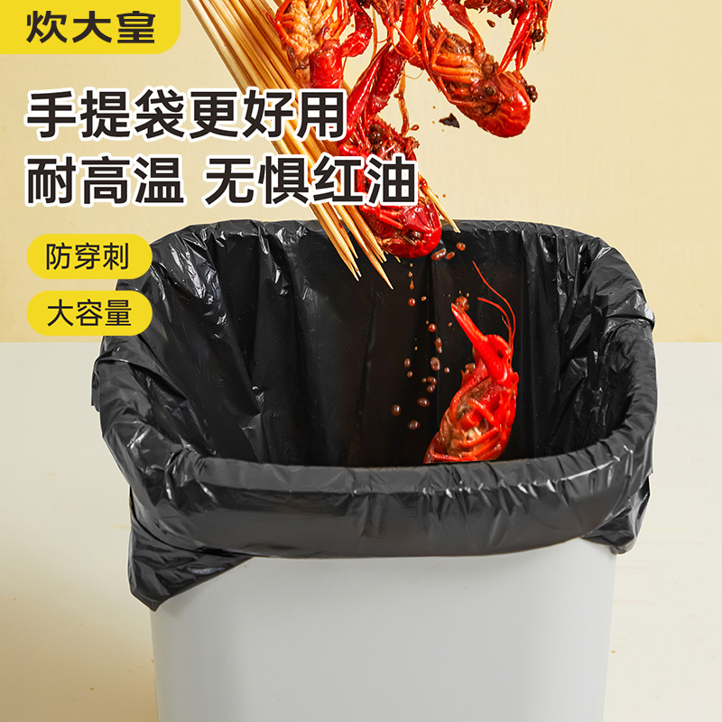 炊大皇隐私黑背心垃圾袋80只CDH80B