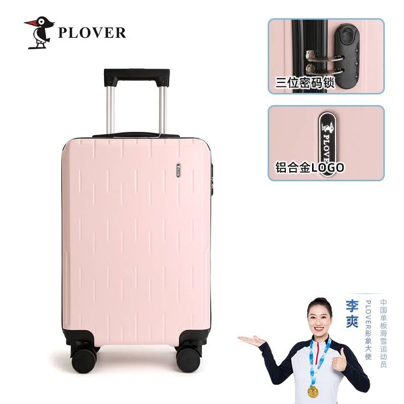 PLOVER香港啄木鸟20英寸拉链款拉杆箱GD2717-20