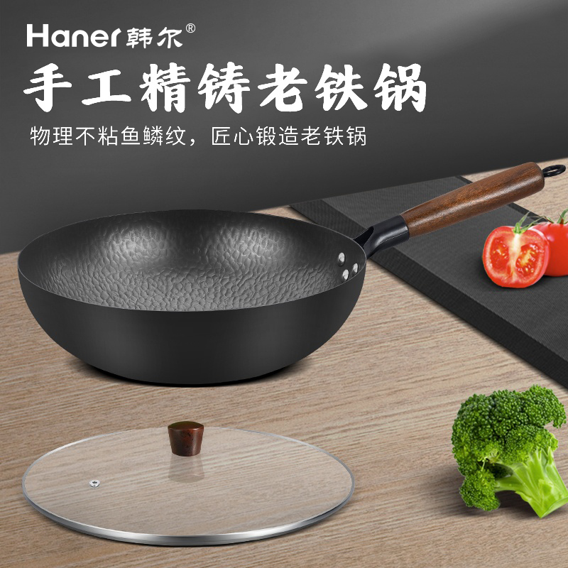 韩尔-德林纳锻打炒锅 HR-JT331