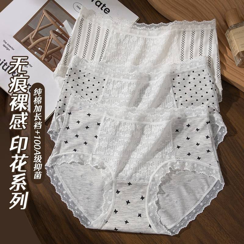 植轻护（3条装）法式纯欲少女内裤蕾丝性感日系可爱印花拼接透气速干抗菌抑菌ODM236
