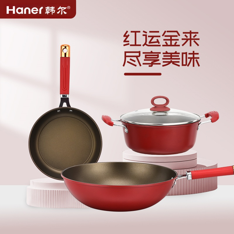 韩尔-钛红锅具三件套 HR-TH3208