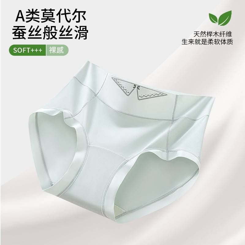 植轻护（3条装）女士内裤高腰透气高弹贴身A类桑蚕丝抗菌抑菌百搭莫代尔面料吸湿排汗ODM234