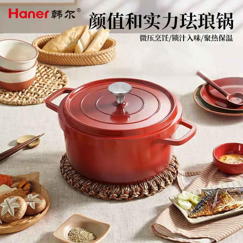 韩尔-彩瓷珐琅锅 HR-FLG24