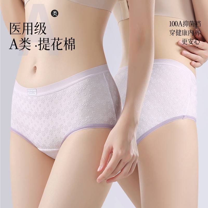 植轻护（3条装）女士中腰三角内裤提花吸湿透气百搭撞色包臀不卡裆100A抑菌纯棉材质底裆ODM147