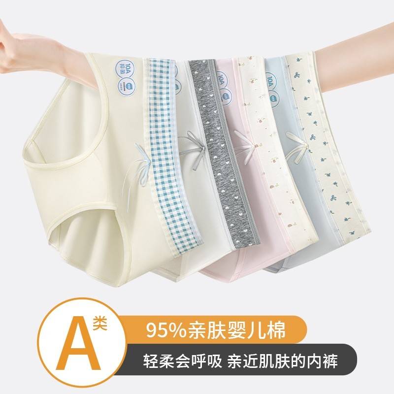 植轻护（3条装）中腰纯欲风女士内裤撞色拼接吸湿透气包臀不卡裆抗菌抑菌A类级别婴儿棉ODM148