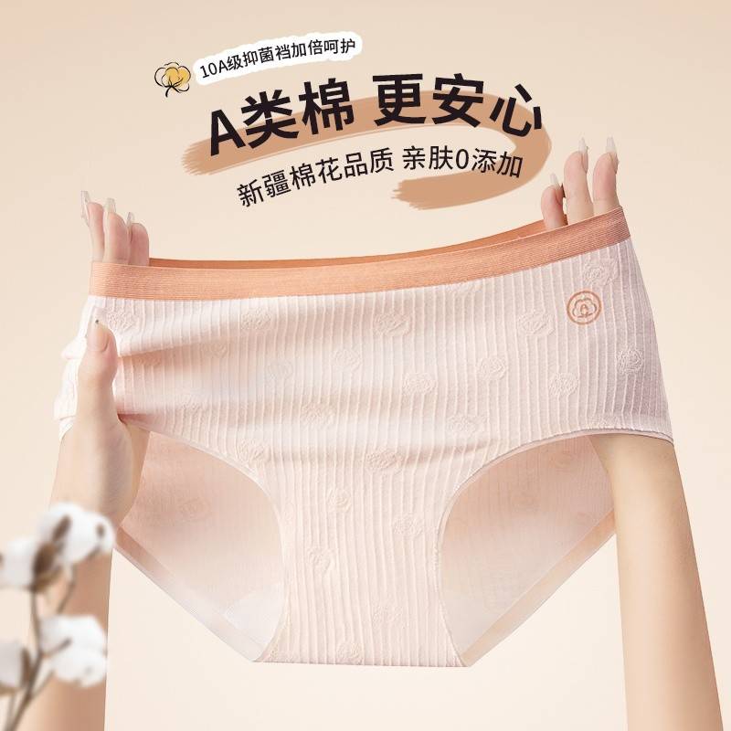 植轻护（3条装）女士提花内裤100%棉吸湿透气百搭不卡裆贴身亲肤提花纹理抗菌抑菌包臀ODM122