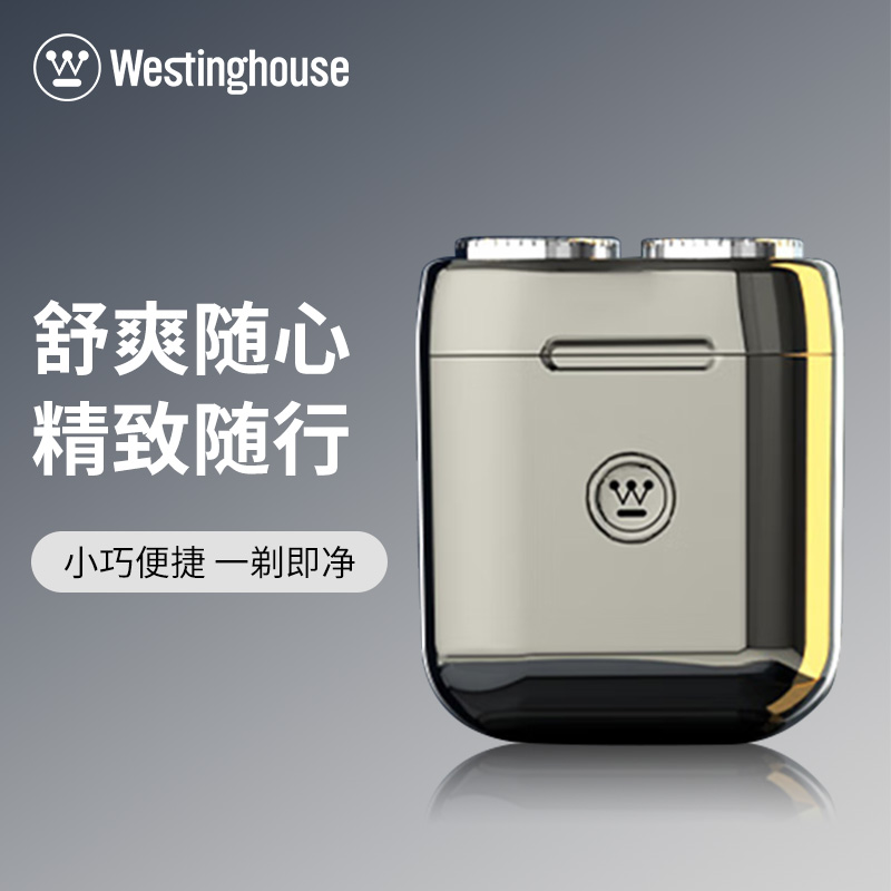 西屋迷你剃须刀R203