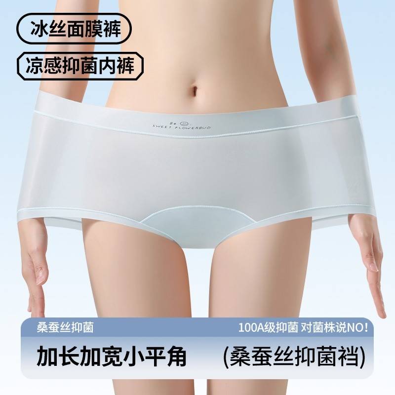 植轻护（3条装）女士中高腰平角内裤超薄速干吸湿透气出差旅行包臀不夹裆抗菌桑蚕丝抑菌ODM258