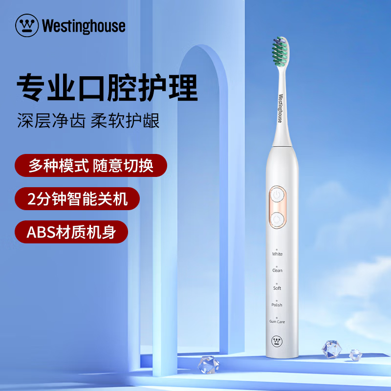 西屋电动牙刷WT-0503