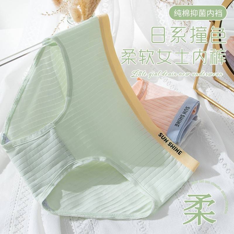 植轻护（3条装）撞色女士三角裤坑条撞色学生简约包臀透气贴身纯棉抑菌内裆ODM559
